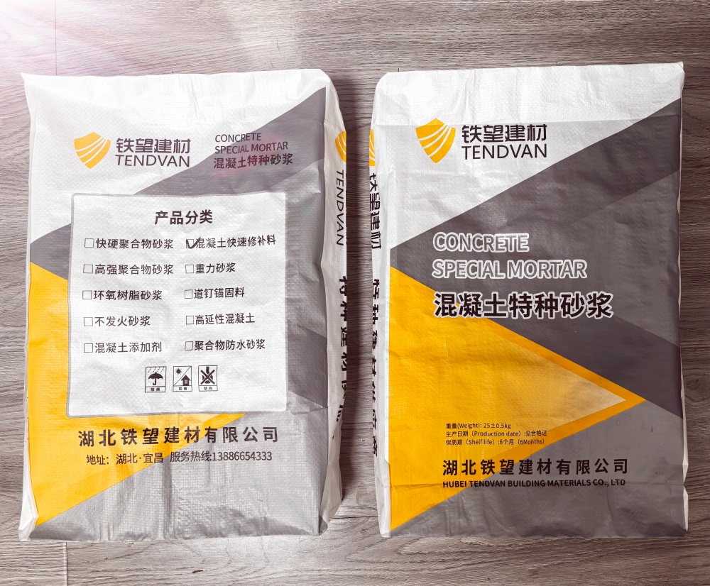南陵封锚砂浆