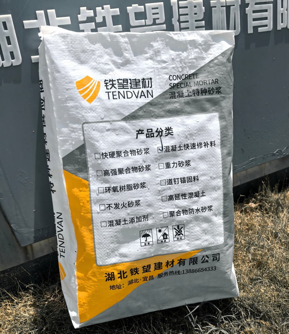 南陵气密剂